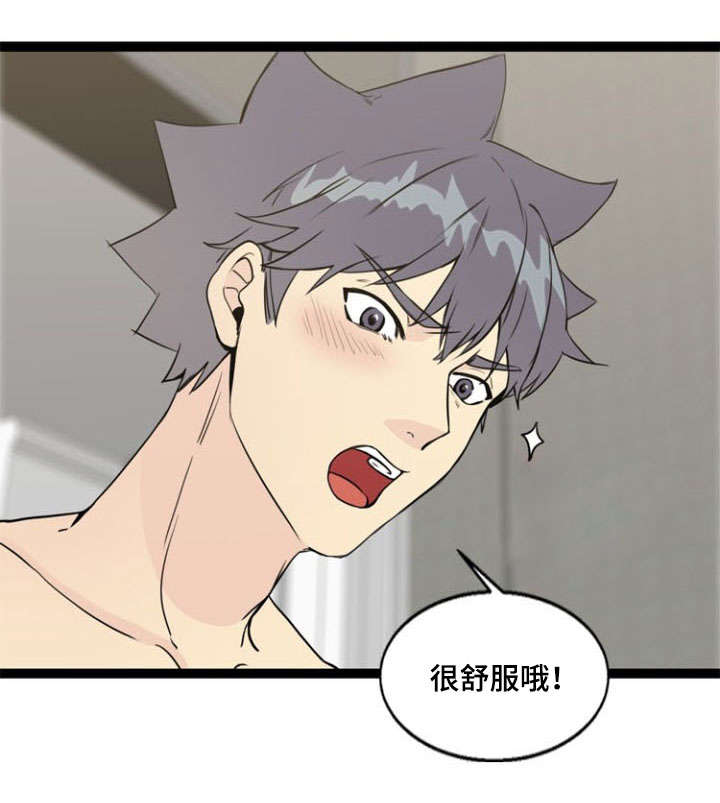 神力法术漫画,第68话2图