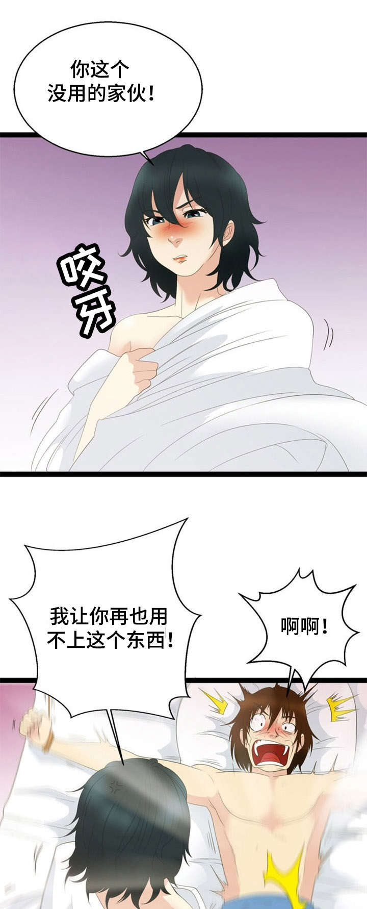 怎么修炼神力漫画,第26话1图