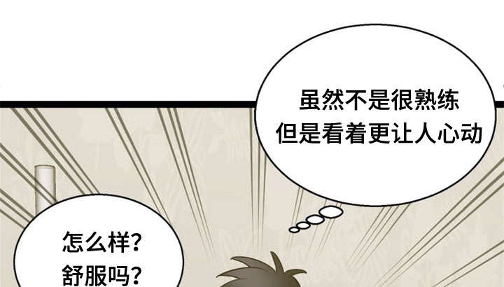 神力修炼漫画,第45话2图