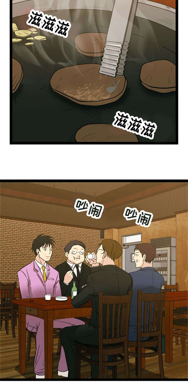神力修炼漫画,第44话2图