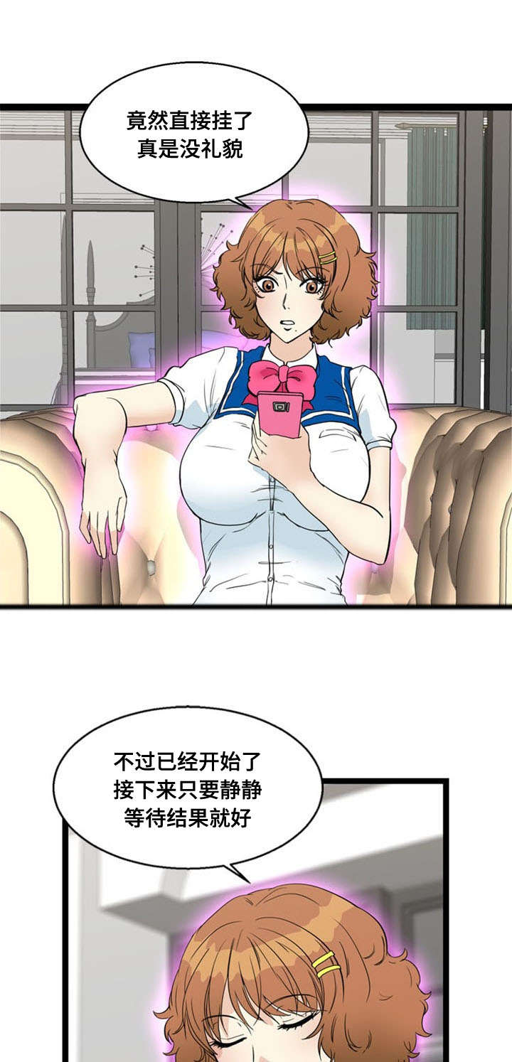神力修炼漫画,第66话1图