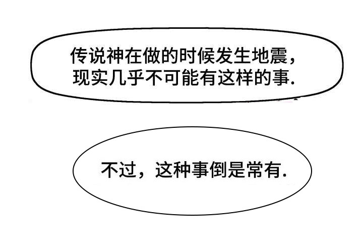 神力科莎手机版漫画,第7话2图