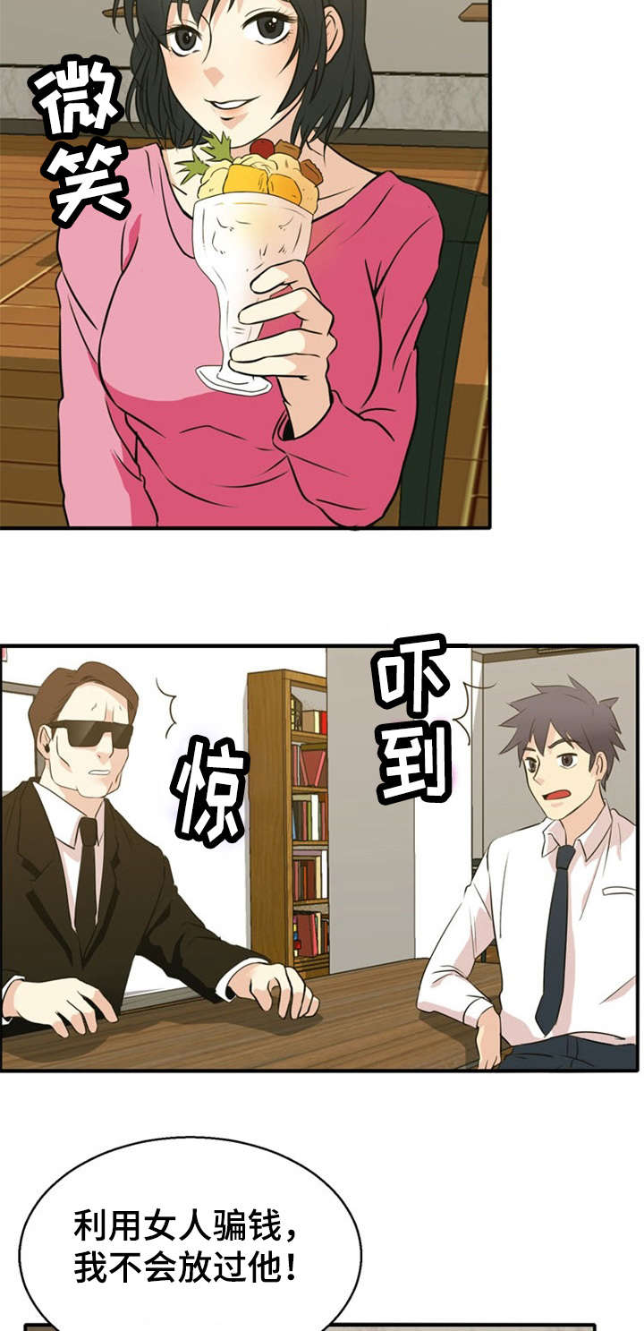 热血江湖修炼神力漫画,第36话1图