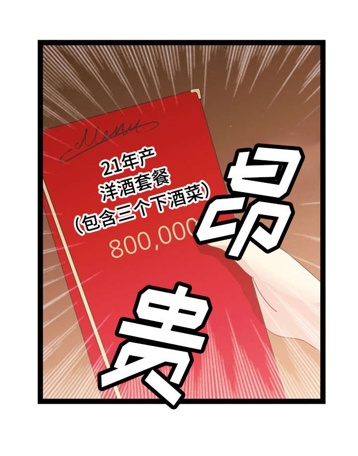 神力修炼漫画,第19话1图