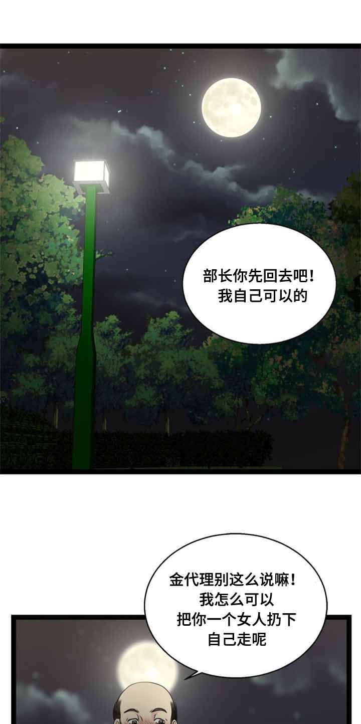 神力修炼漫画,第59话1图