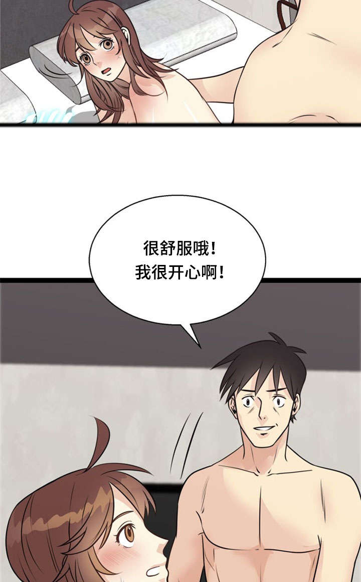 神力修炼漫画,第46话2图