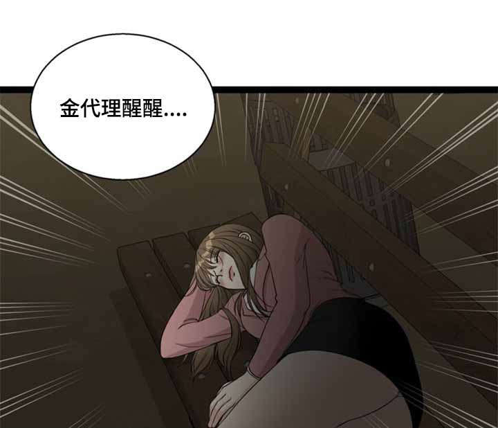 神力符小说漫画,第59话1图