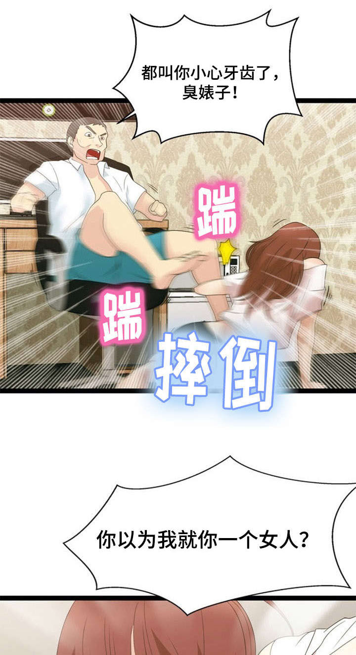神力修炼漫画,第27话1图