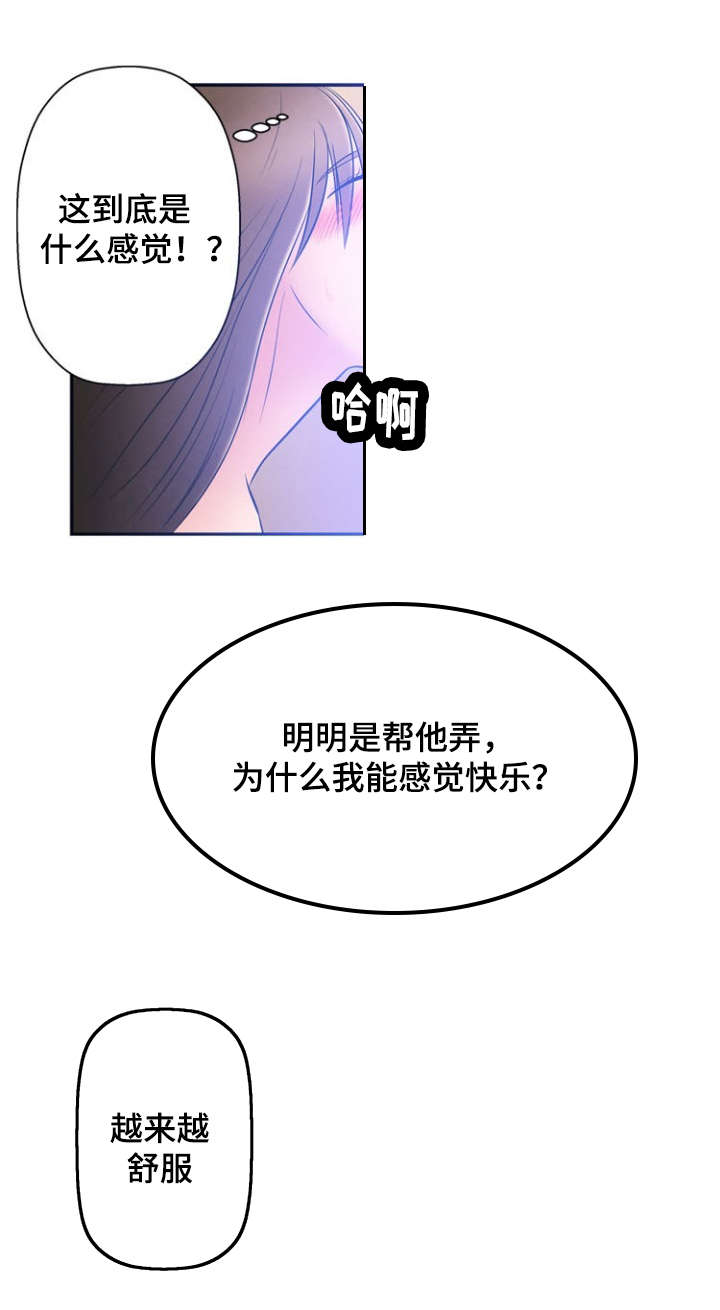 神力修炼漫画,第2话2图