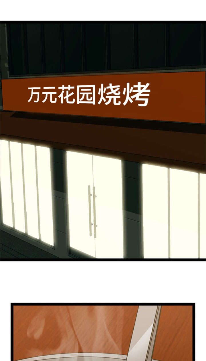 神力修炼漫画,第44话1图