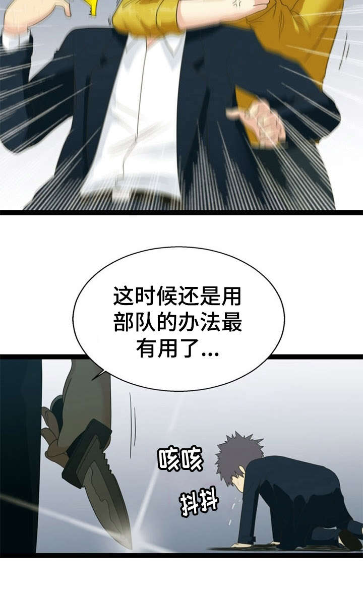 神力符小说漫画,第26话1图
