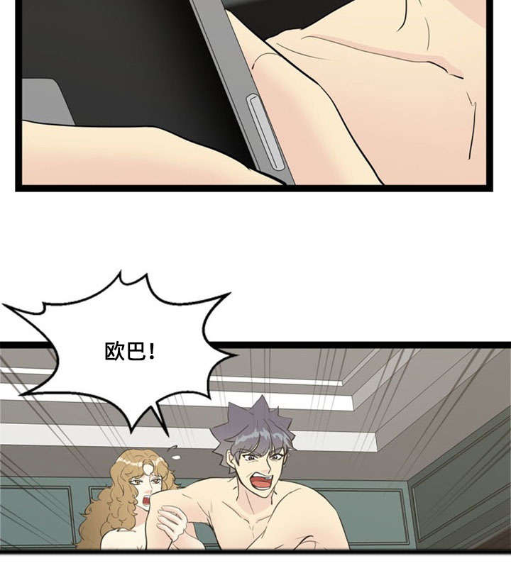 怎么修炼神力漫画,第65话2图