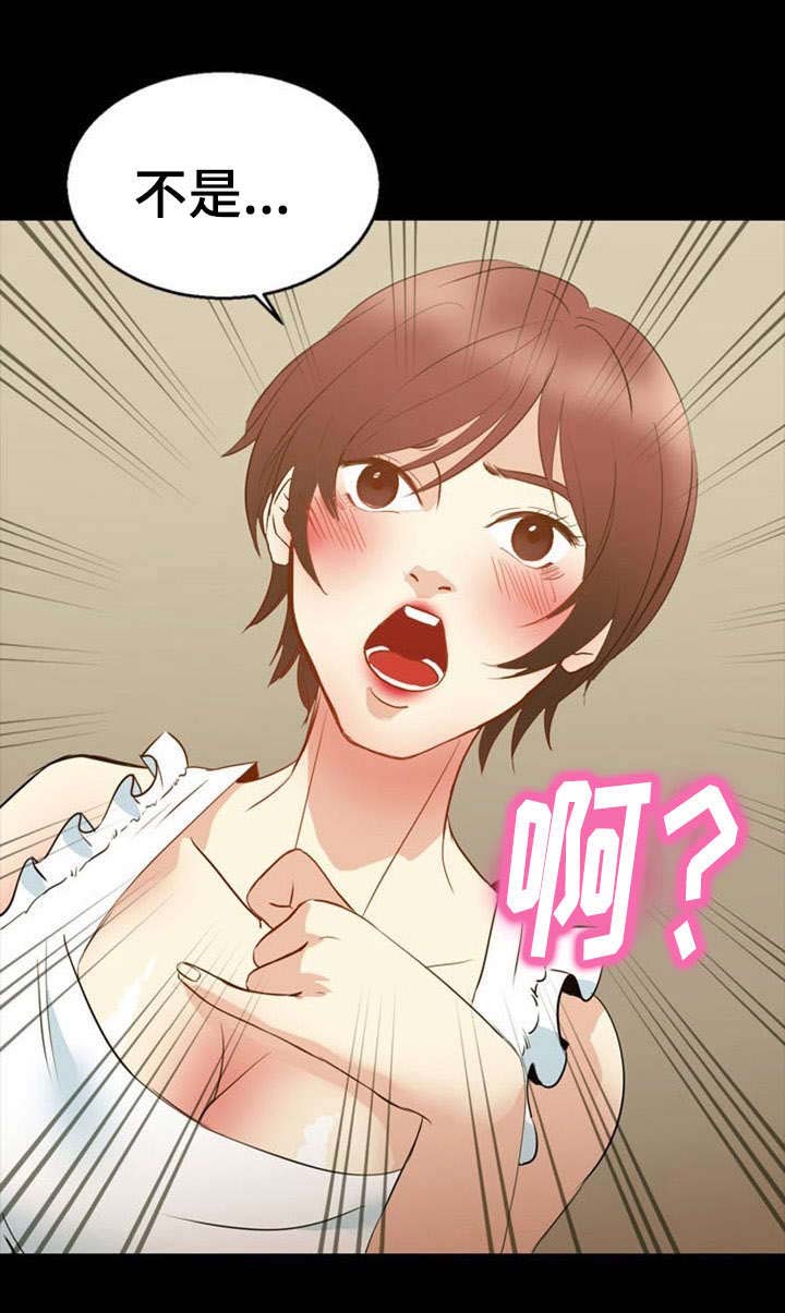 神力科莎手机版漫画,第30话2图
