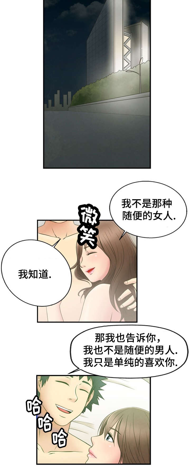 神力修炼漫画,第2话1图