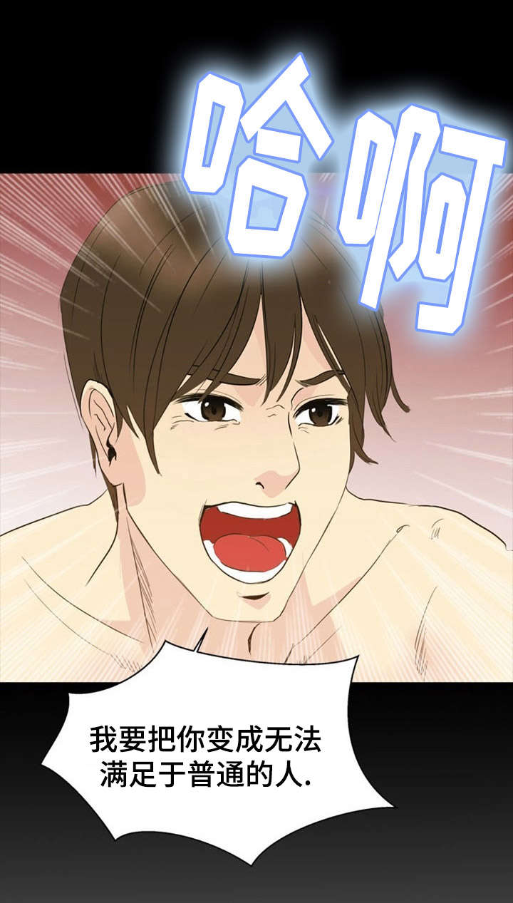 神力修炼漫画,第31话2图