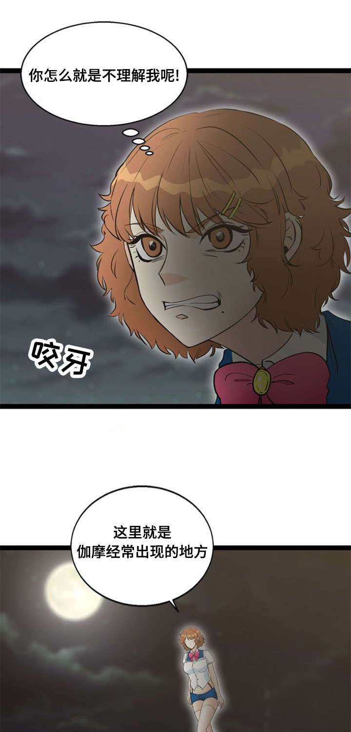神力修炼漫画,第64话1图