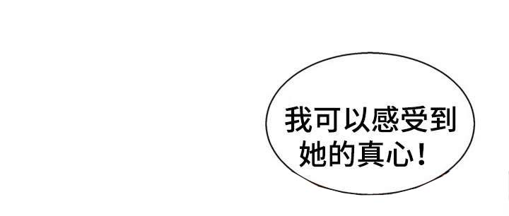 神力修炼漫画,第39话1图