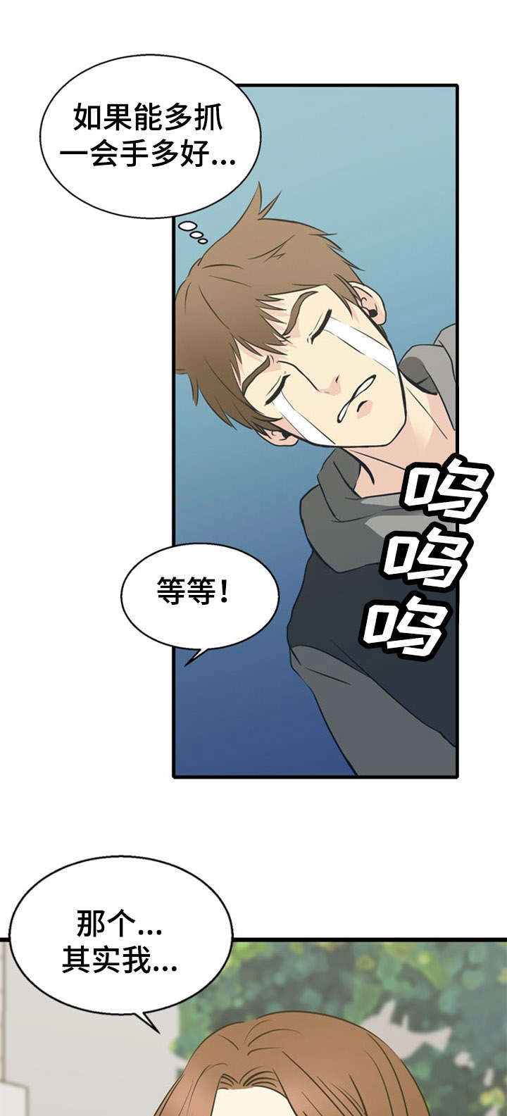神力修炼漫画,第34话1图