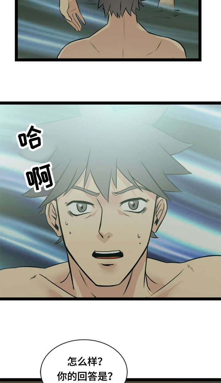 神力修炼漫画,第42话2图