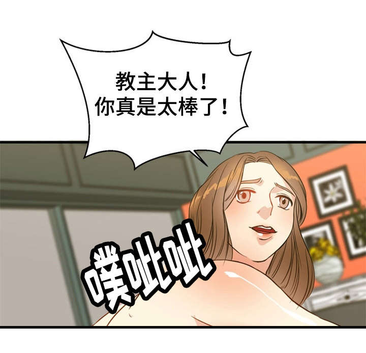 神力修炼漫画,第39话1图