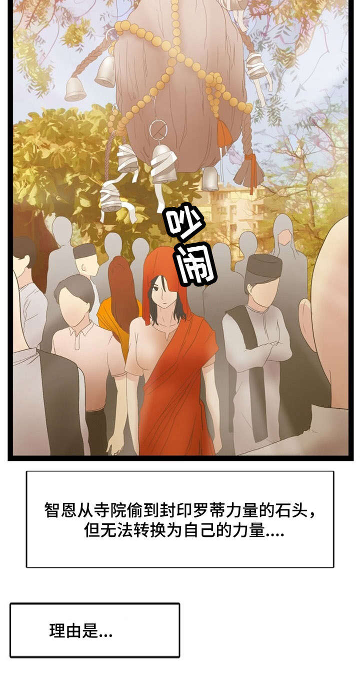 神力修炼漫画,第16话2图