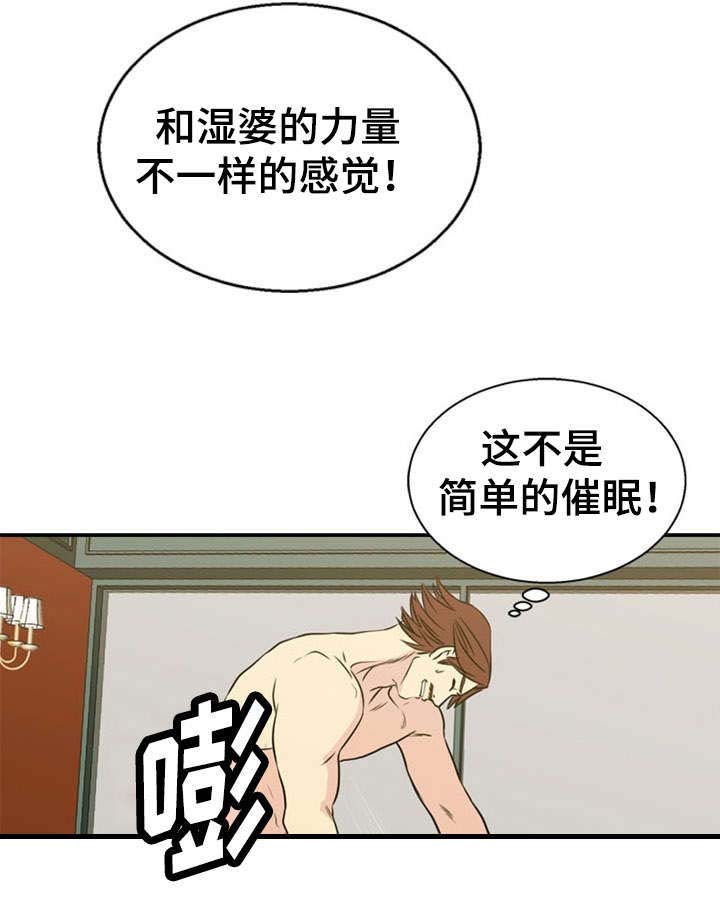 神力修炼漫画,第39话2图