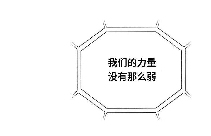 神力修炼漫画,第42话1图