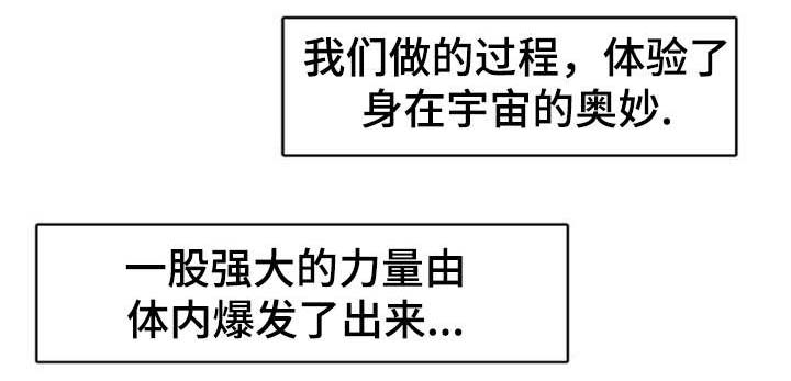 怎么修炼神力漫画,第18话1图