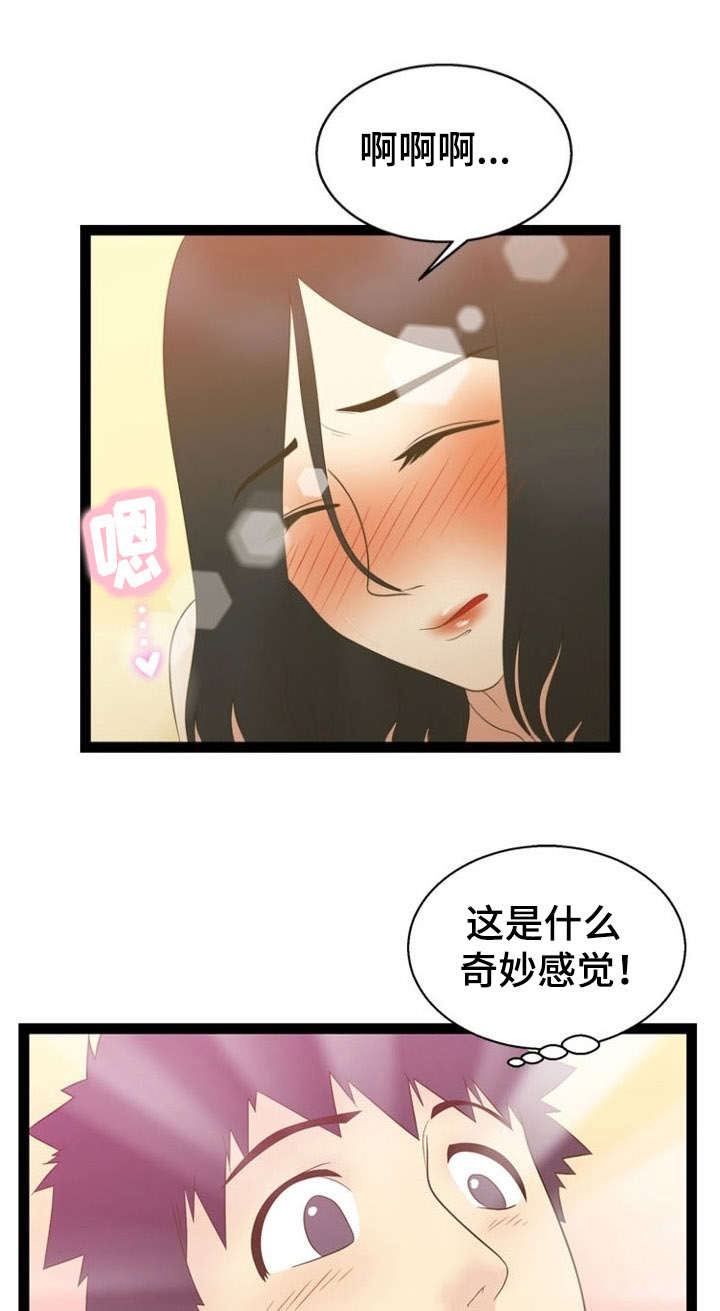 神力修炼漫画,第17话1图