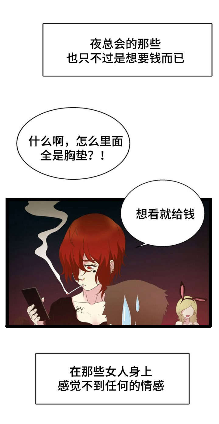 神力修炼漫画,第20话2图