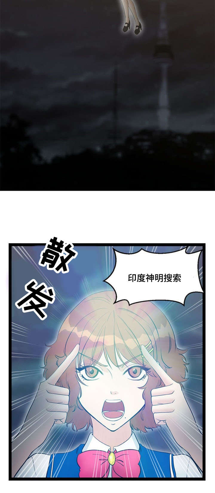 神力修炼漫画,第64话2图