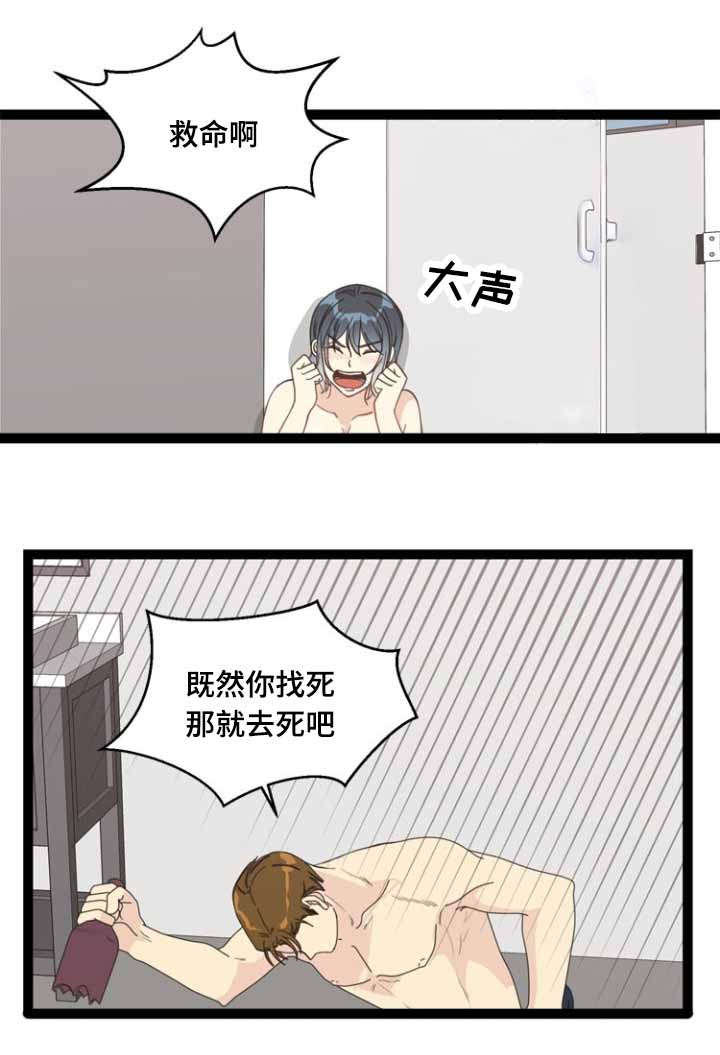 神力修炼漫画,第58话1图