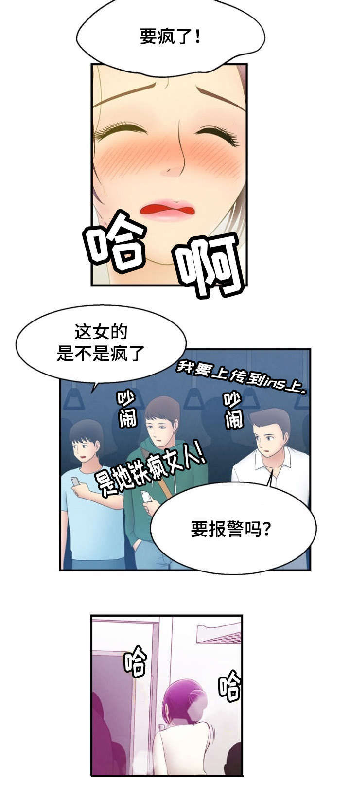 神力修炼漫画,第5话1图