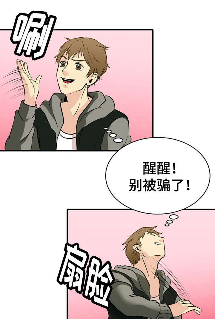 怎么修炼神力漫画,第35话1图
