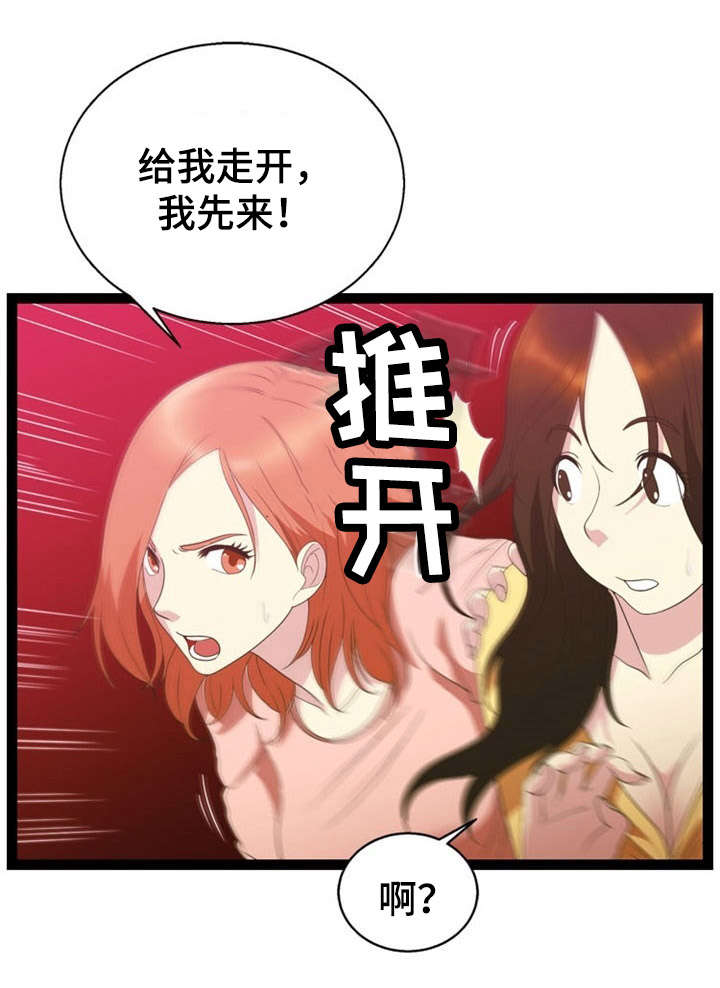 神力修炼漫画,第20话1图