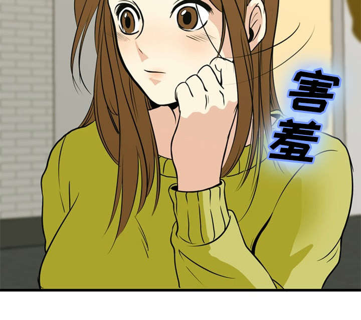 神力修炼漫画,第34话2图