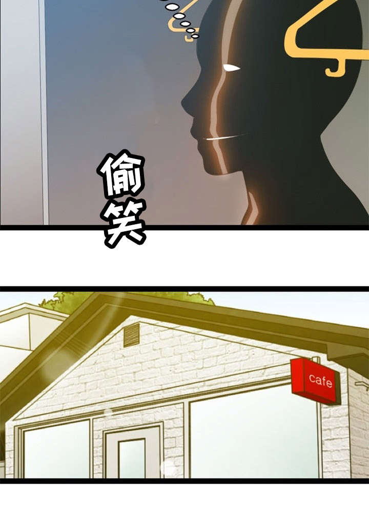 神奇的布鲁漫画,第23话2图
