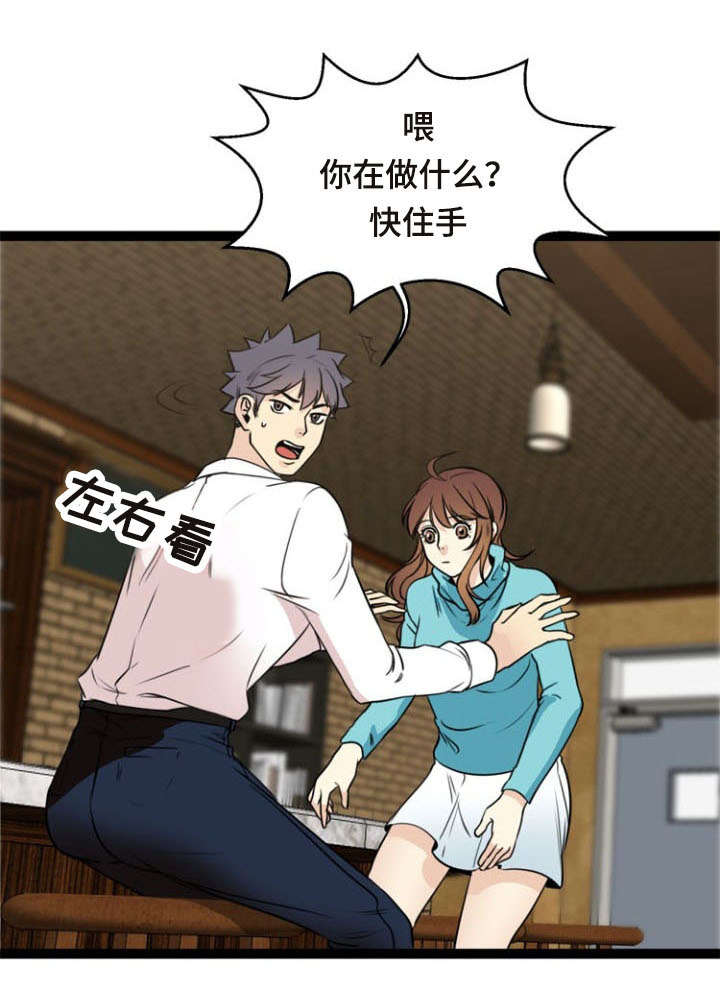 神力修炼漫画,第53话1图