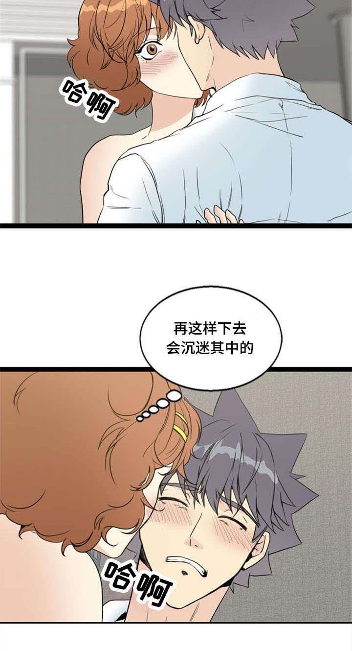 神力修炼漫画,第68话2图