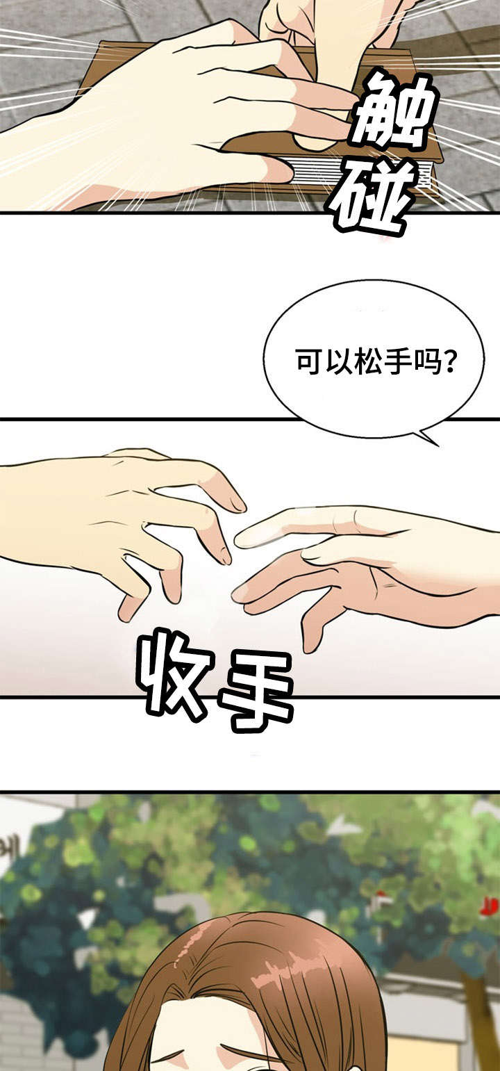 神力修炼漫画,第34话1图