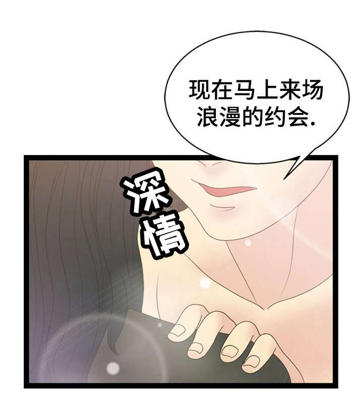 神力修炼漫画,第16话1图