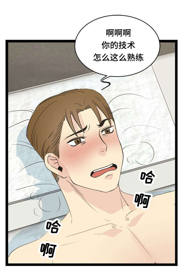 怎么修炼神力漫画,第52话2图
