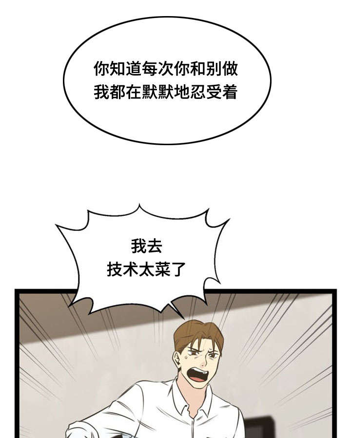 神力修炼漫画,第51话2图