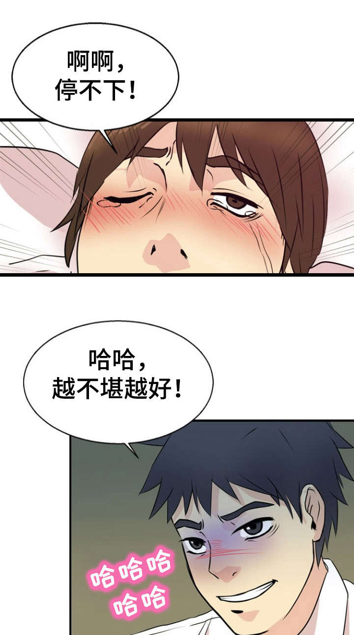 神力修炼漫画,第33话2图