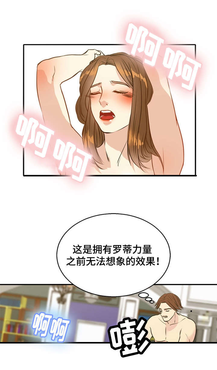 神力修炼漫画,第39话2图
