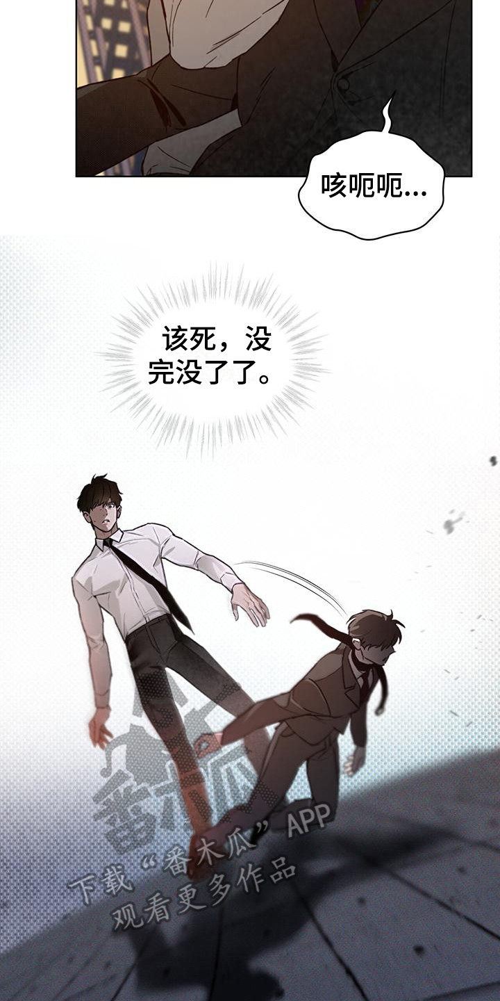 凶险任务漫画免费漫画,第16章：没完没了2图