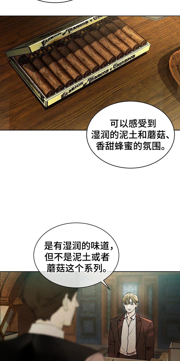 凶险任务身份漫画,第19章：高雅1图