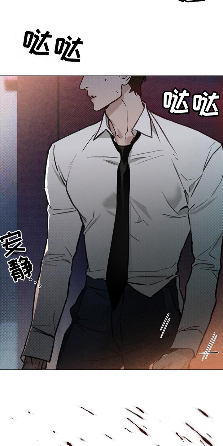 凶险任务漫画免费漫画,第2章：杀人鬼1图