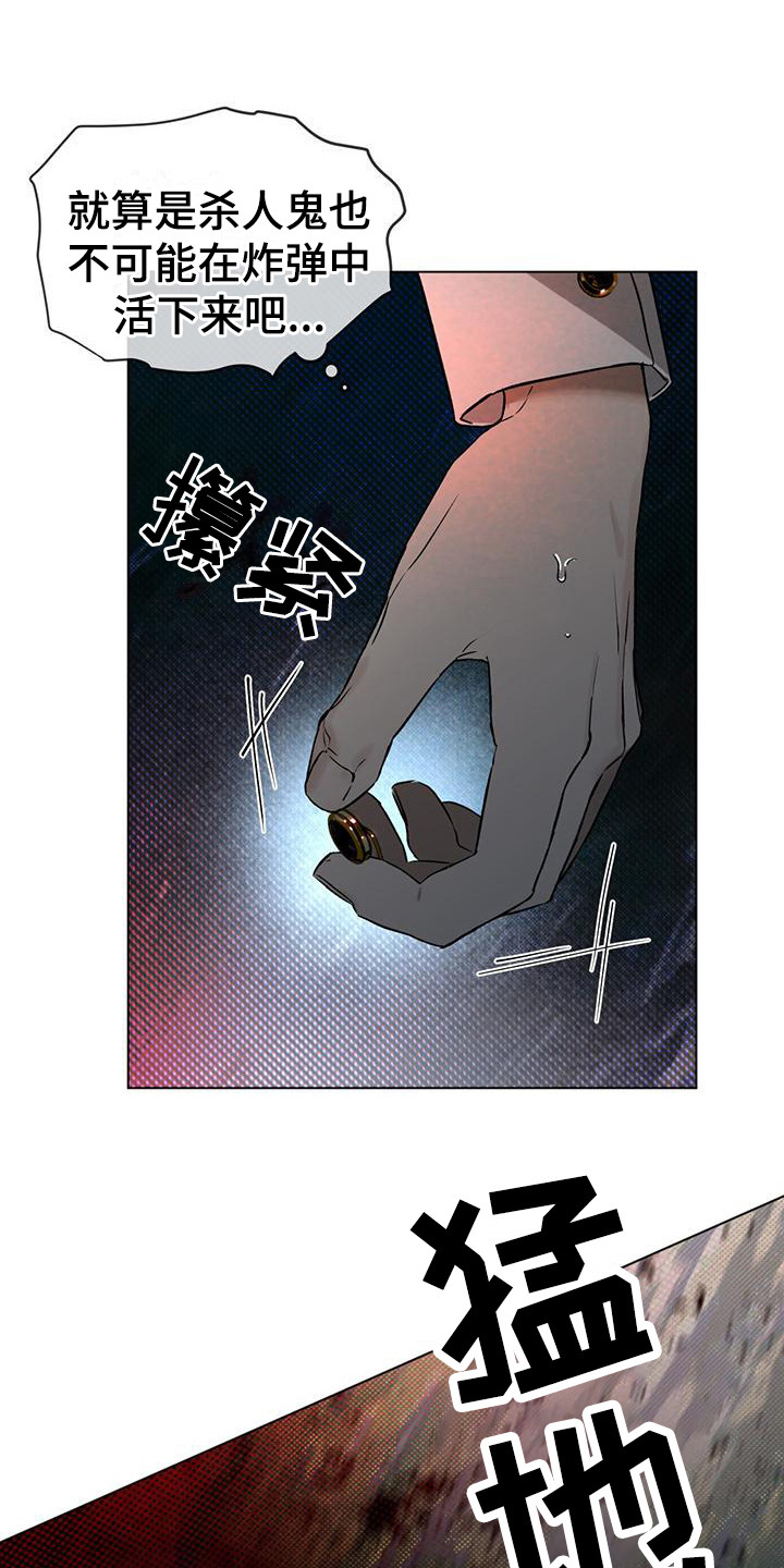 凶险任务漫画免费漫画,第2章：杀人鬼2图
