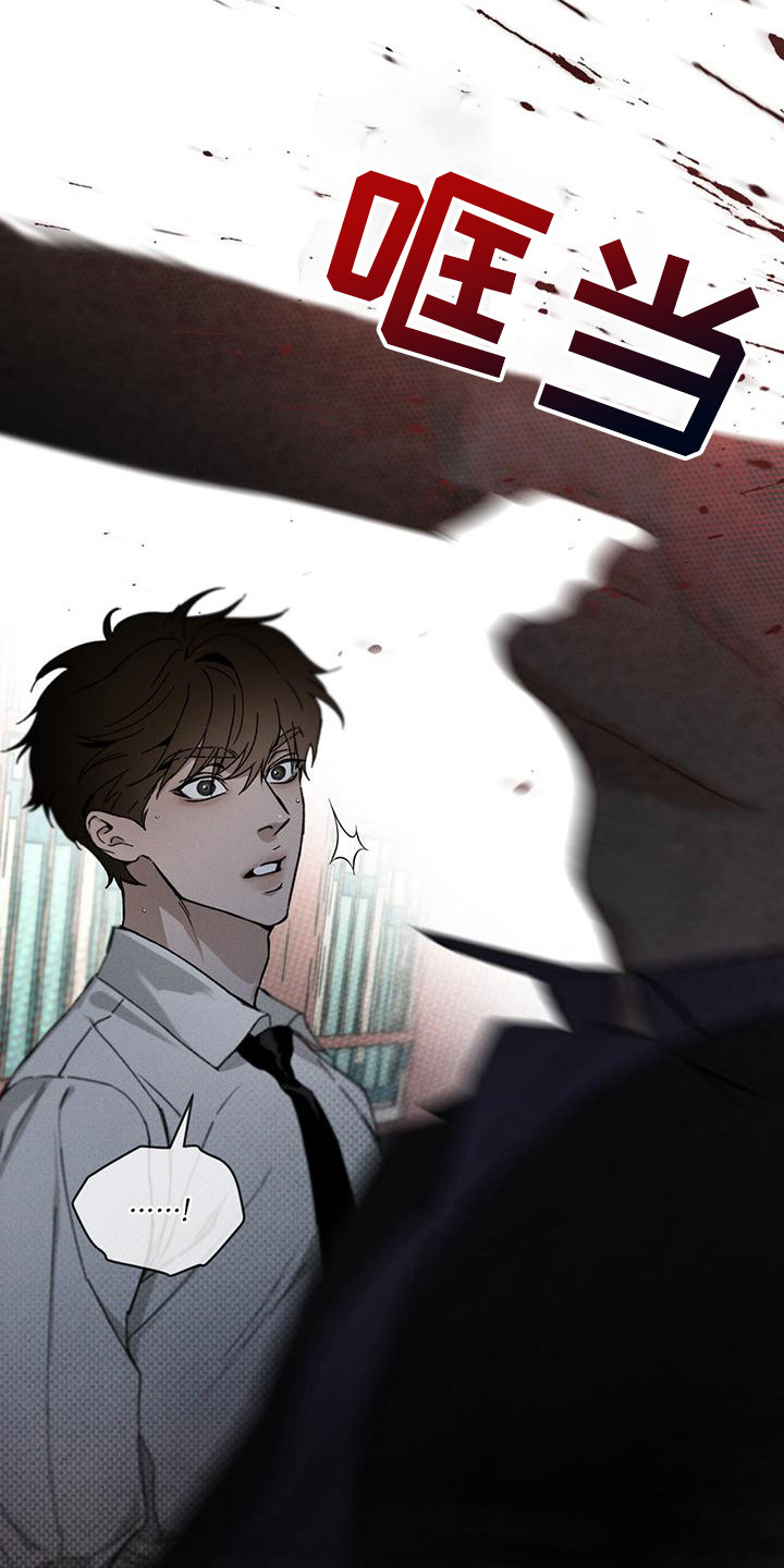 凶险任务漫画免费漫画,第2章：杀人鬼2图